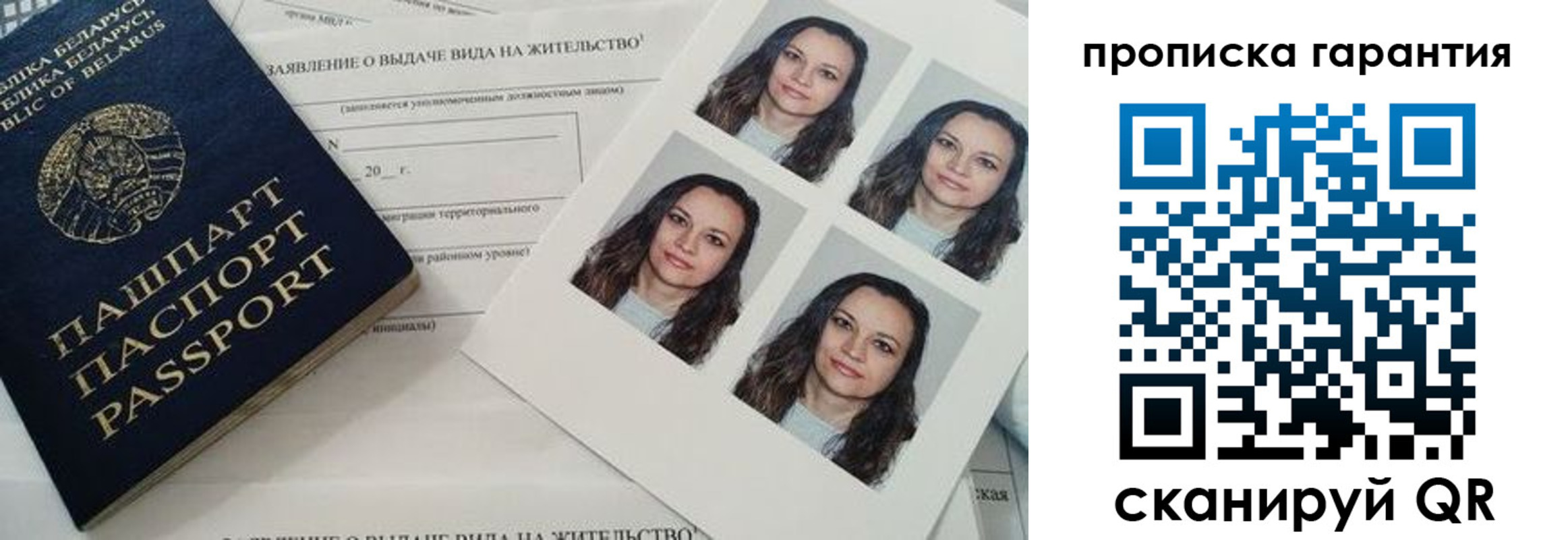 где прописаться в Краснослободске