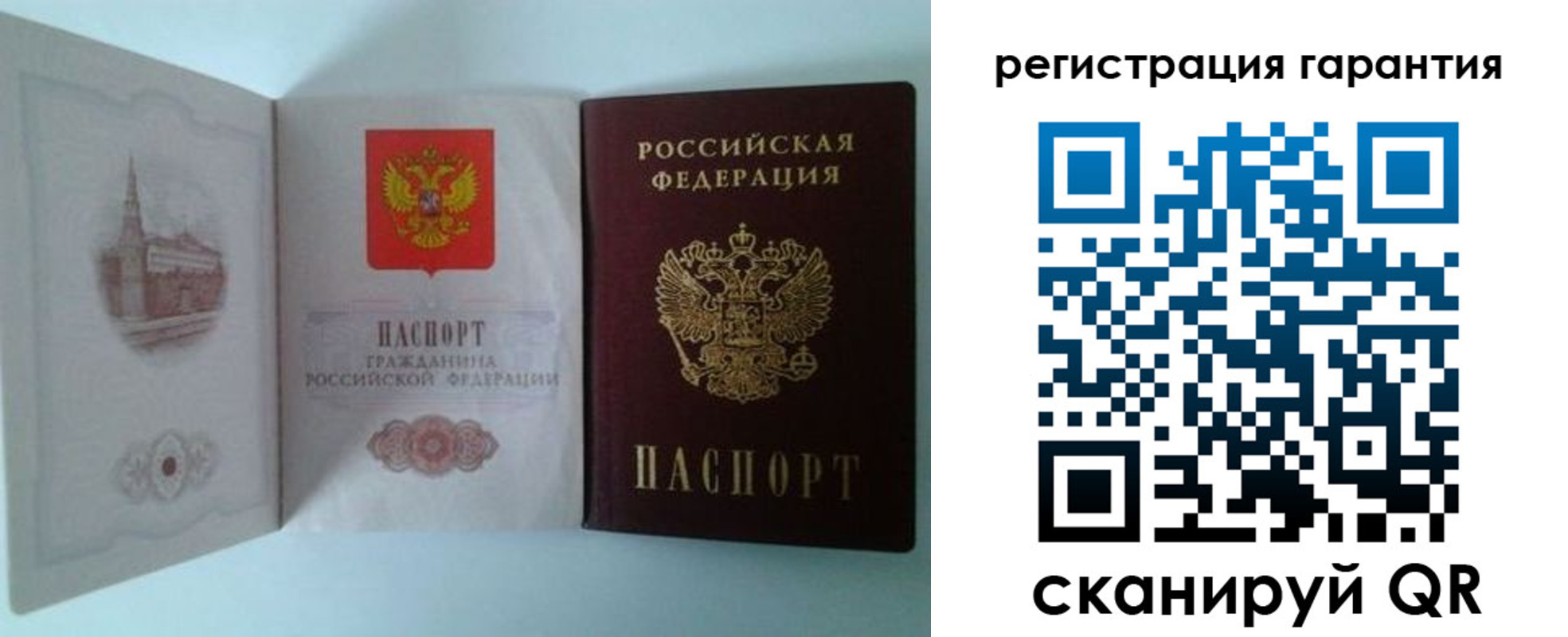 временная регистрация в Краснослободске