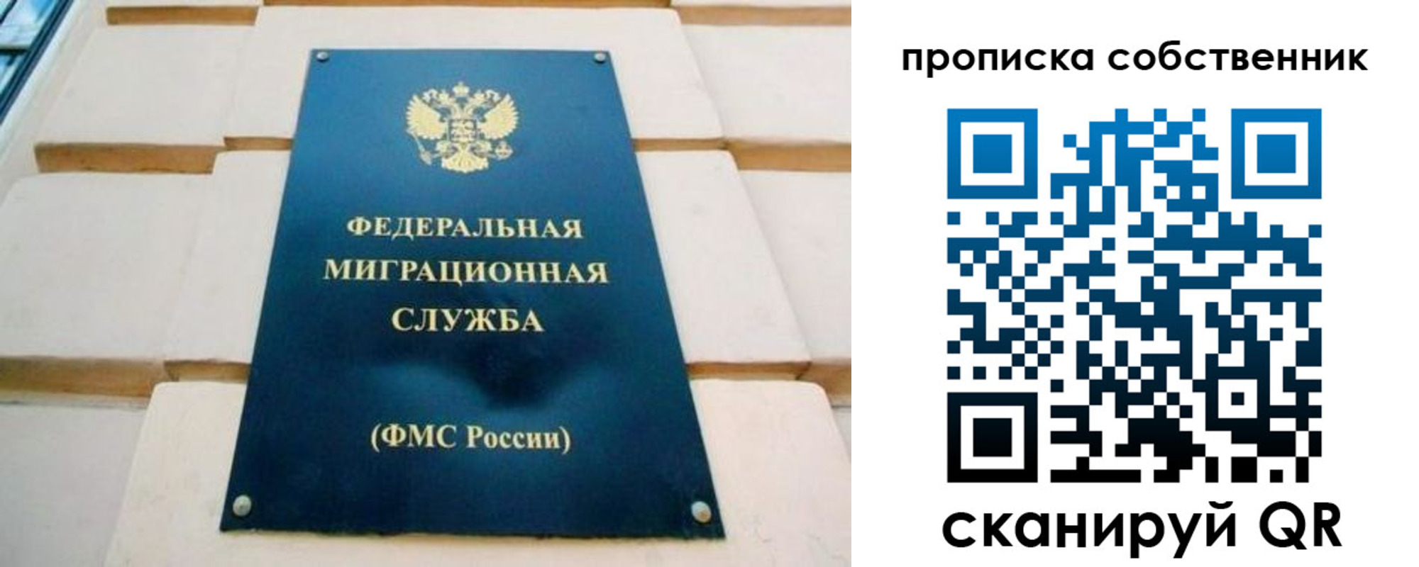 временная регистрация надежно в Краснослободске