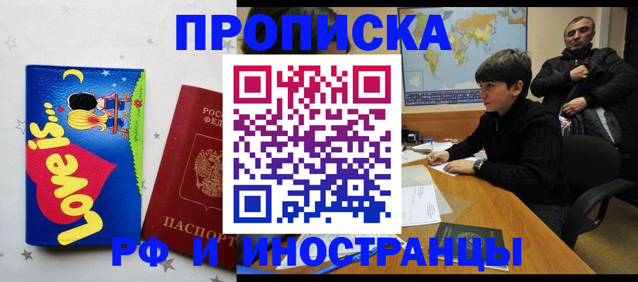 регистрация в Краснослободске