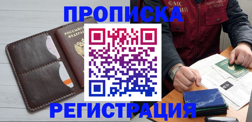 временная регистрация надежно в Краснослободске