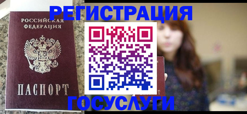 прописка для военкомата в Краснослободске