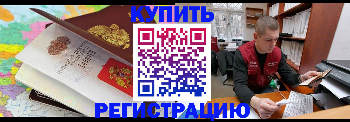 прописка регистрация в Краснослободске