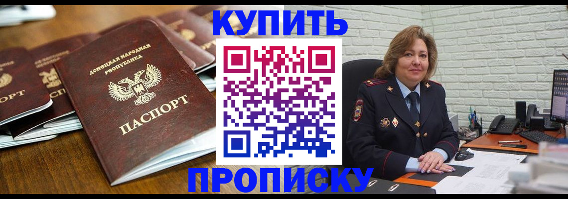временная регистрация в квартире в Краснослободске
